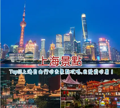 上海深夜素食馆哪几家还开着？夜宵推荐